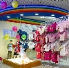 Детские магазины в Арье